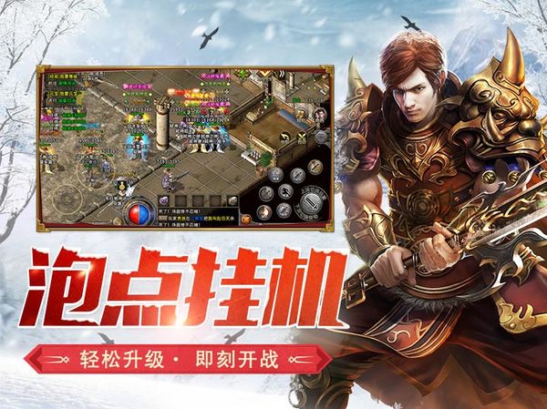 《冰雪传奇点卡重制版》手游：新手入门攻略，快速上手游戏诀窍