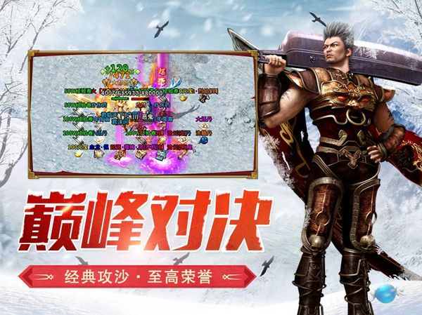 《冰雪传奇点卡重制版》手游：新手入门攻略，快速上手游戏诀窍