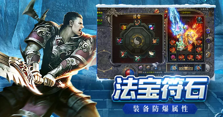 《冰雪传奇点卡重制版》手游：特色副本全攻略，赢取珍稀装备