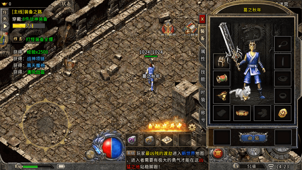 《冰雪传奇点卡重制版》手游：每日押镖任务高效完成攻略