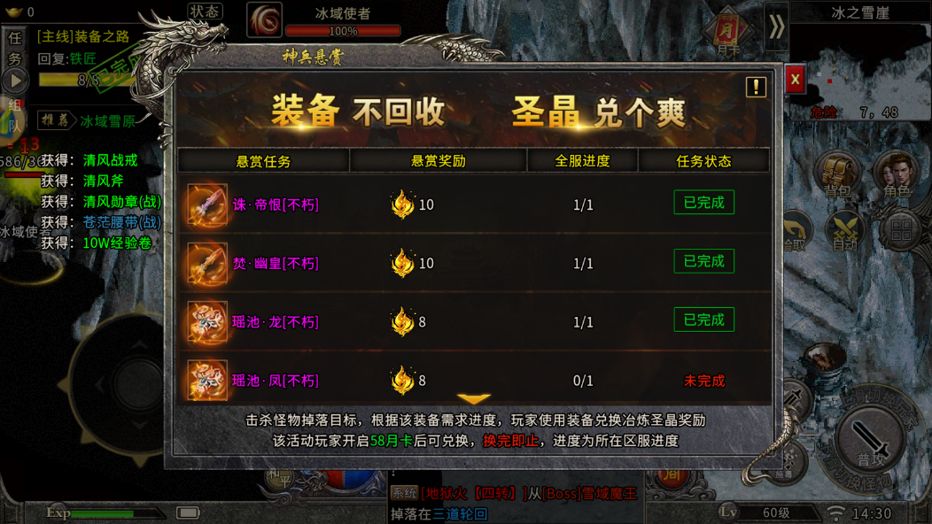 《冰雪传奇点卡重制版》手游：王城争霸活动参与指南