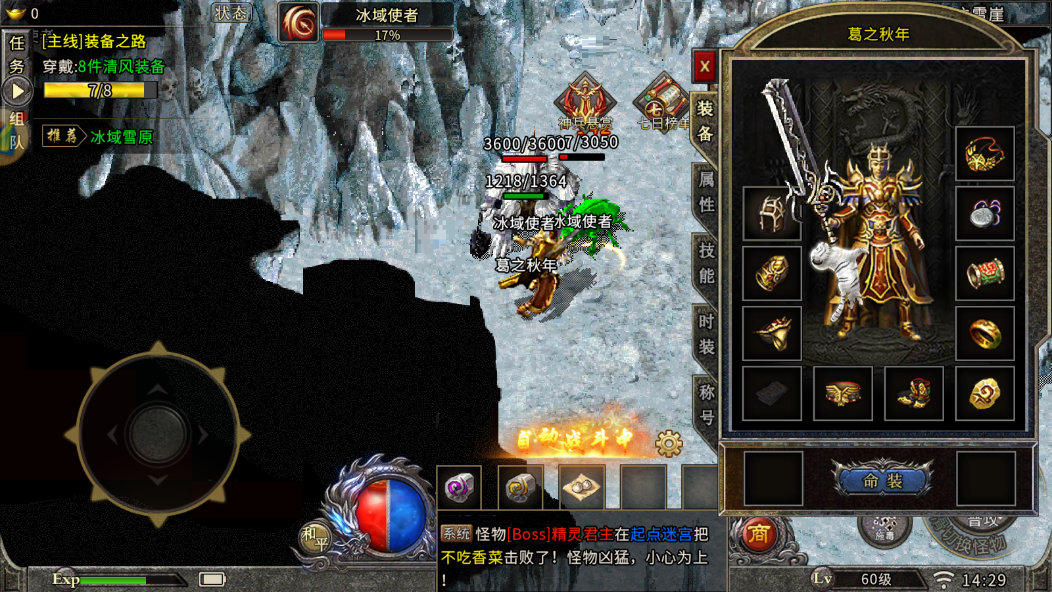 《冰雪传奇点卡重制版》：沙巴克千人混战，首爆奖励+词条洗练，打造专属神装