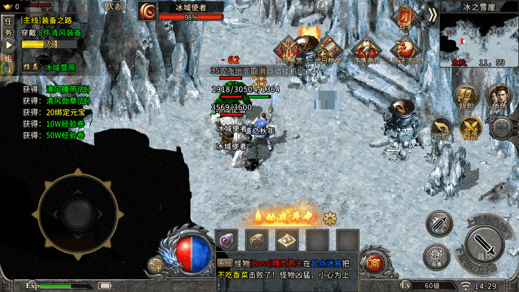 《冰雪传奇点卡重制版》手游：三端互通畅玩，高爆打金+热血攻城双狂喜