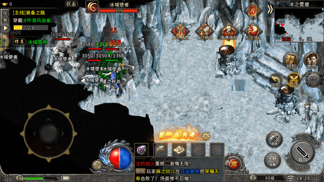 《冰雪传奇点卡重制版》：经典场景高清复刻，三职业协作，重拾传奇操作快感