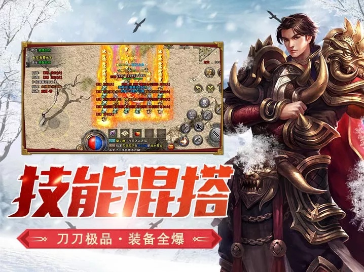 《冰雪传奇点卡重制版》：热血征程等你来，月卡版上线，经典再燃！