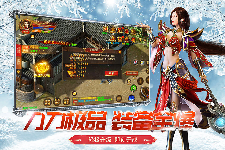 《冰雪传奇点卡重制版》：无赞助、无首充，真正意义上的“良心手游”！