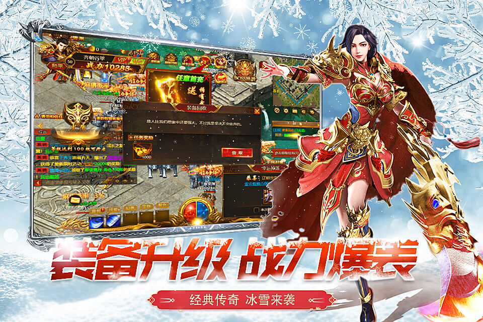 《冰雪传奇点卡重制版》：月卡轻松玩，资源党狂喜，新区爆率全开！