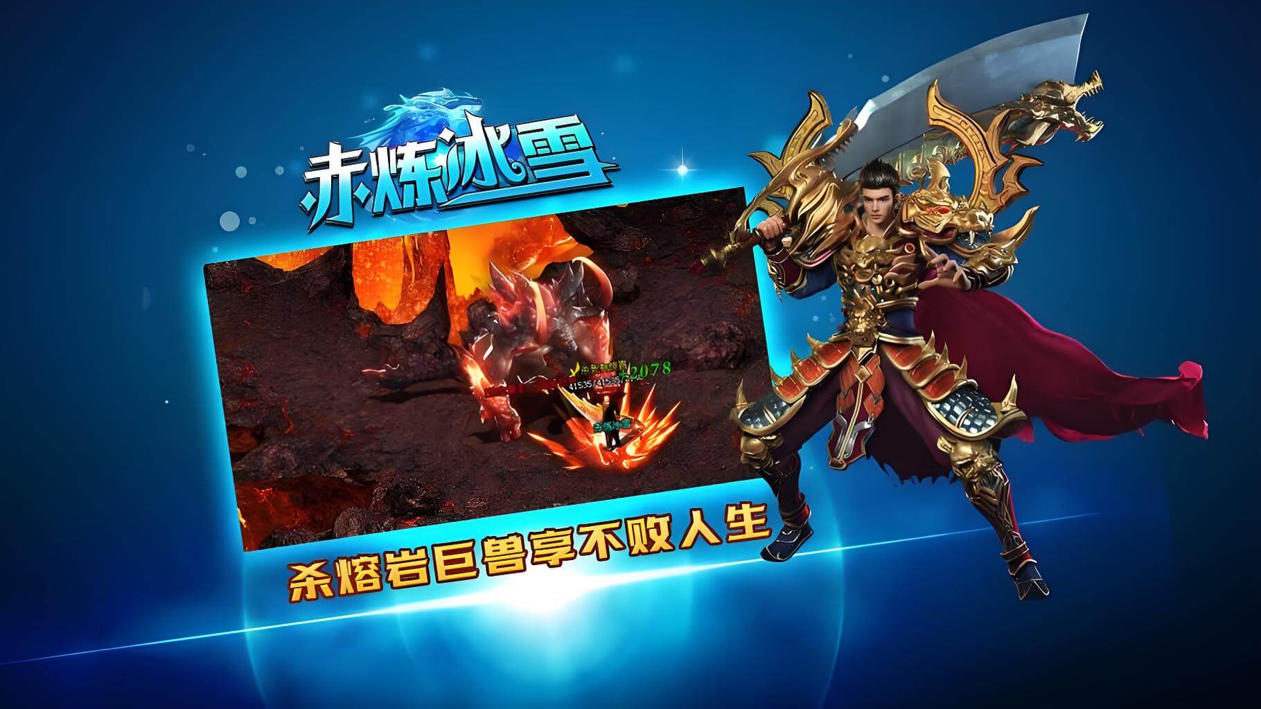 《冰雪传奇点卡重制版》：一张点卡，开启千人同屏冰雪霸业