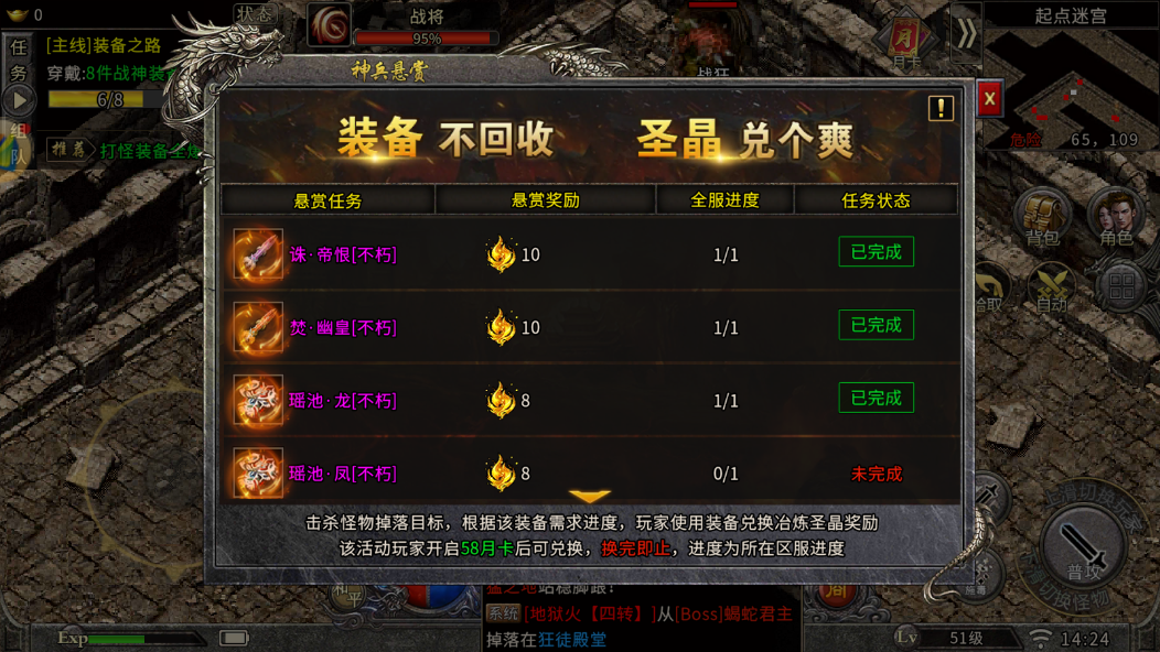 《冰雪传奇点卡重制版》手游：无灵符、无特权，公平打金的冰雪世界！