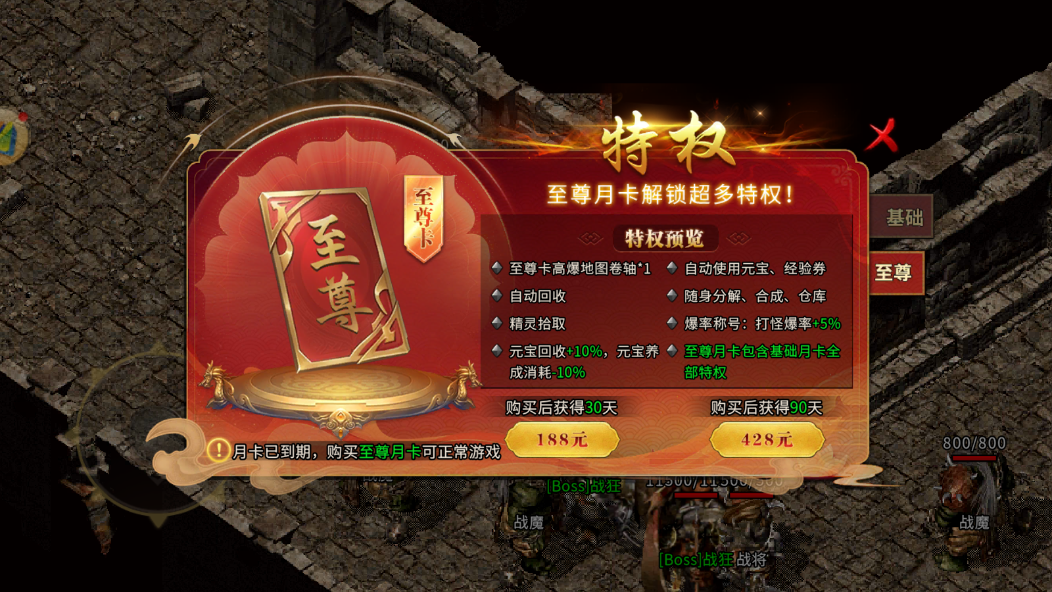 《冰雪传奇点卡重制版》手游：老玩家回归即上手，喊上兄弟再闯冰雪大陆！