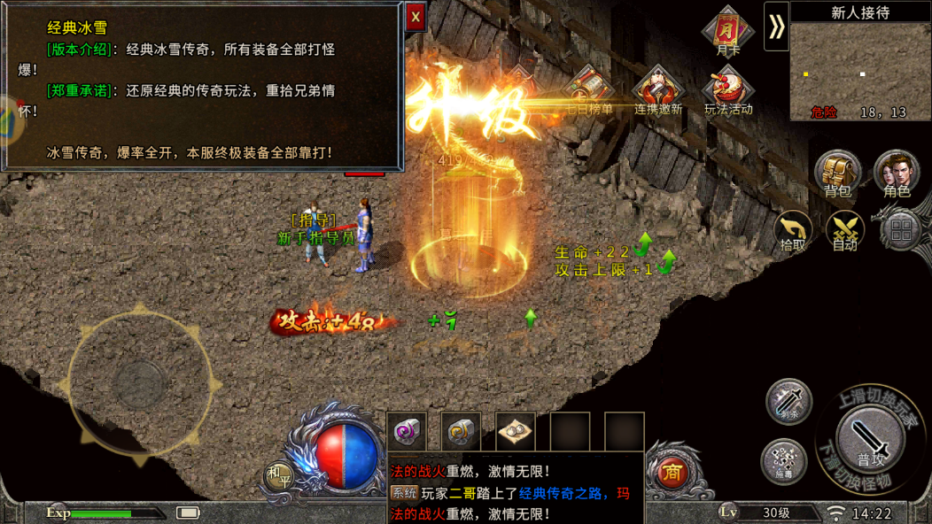 《冰雪传奇点卡重制版》：纯点卡无内购，全图高爆率+自由交易，散人打金狂欢